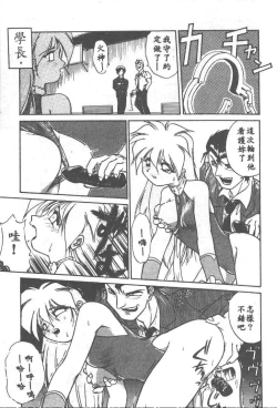 Page 149 of Aye Aye Sir!