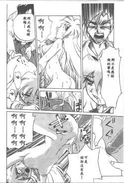 Page 154 of Aye Aye Sir!