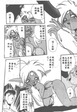 Page 15 of Aye Aye Sir!