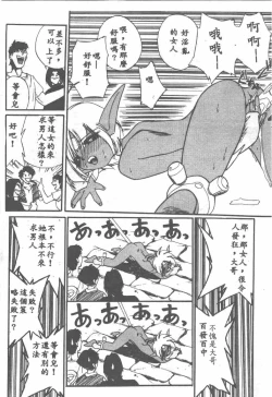 Page 18 of Aye Aye Sir!