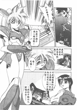 Page 25 of Aye Aye Sir!