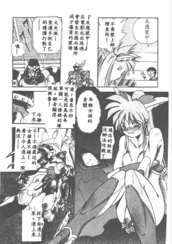 Page 29 of Aye Aye Sir!