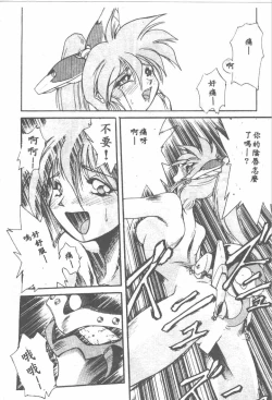 Page 36 of Aye Aye Sir!