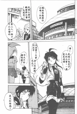 Page 40 of Aye Aye Sir!