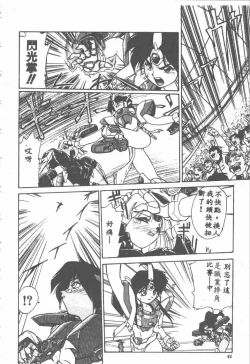 Page 42 of Aye Aye Sir!