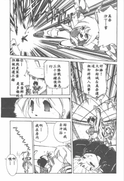 Page 43 of Aye Aye Sir!