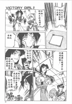 Page 49 of Aye Aye Sir!