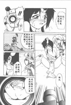 Page 53 of Aye Aye Sir!