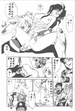 Page 54 of Aye Aye Sir!