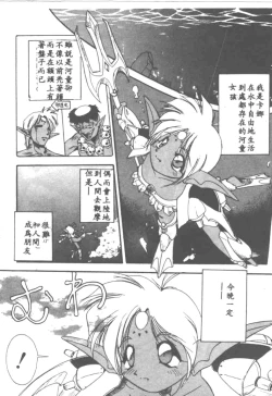 Page 5 of Aye Aye Sir!