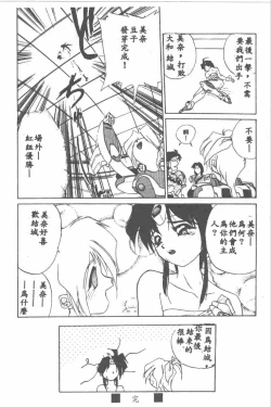 Page 62 of Aye Aye Sir!