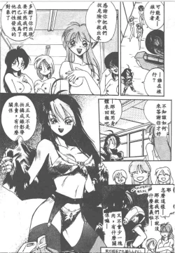 Page 69 of Aye Aye Sir!