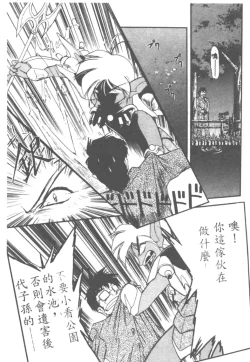 Page 6 of Aye Aye Sir!