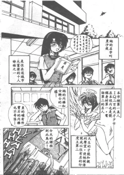 Page 74 of Aye Aye Sir!