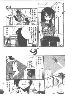 Page 75 of Aye Aye Sir!