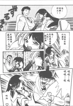 Page 91 of Aye Aye Sir!