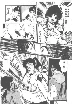 Page 94 of Aye Aye Sir!