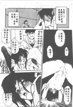 Page 95 of Aye Aye Sir!