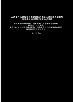 Page 28 of ワイチョイスBOMBER（LUOLIMASI翻译）