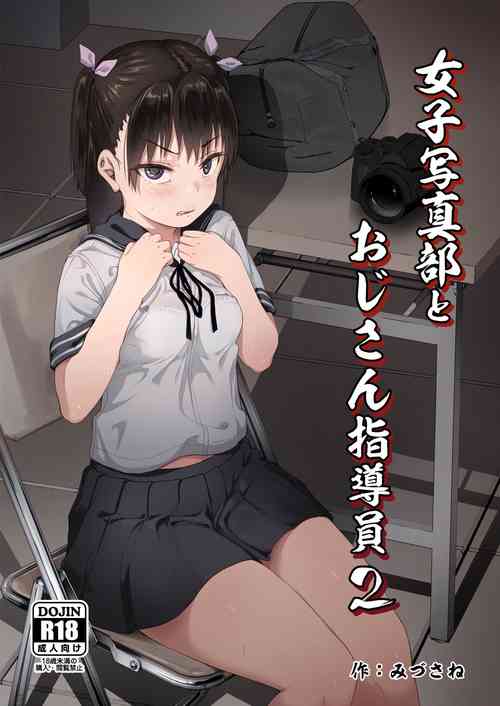 Download Joshi Shashinsan Shidouin 2 | Girls' Photography Club and the Uncle Instructor 2