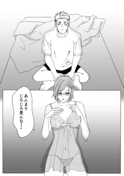 Page 14 of Tora kugi R 18 matome ②