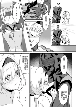 Page 6 of Seme ni Yowai Juusou - Defender Vulnerable to Attack