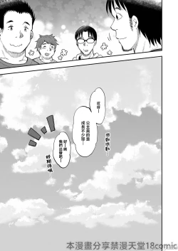 Page 103 of Acme Hime to OtakuThe OtaCir princess can't eat any more!