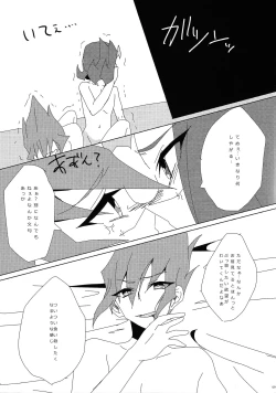 Page 10 of × Shitai hodo × × shiyou