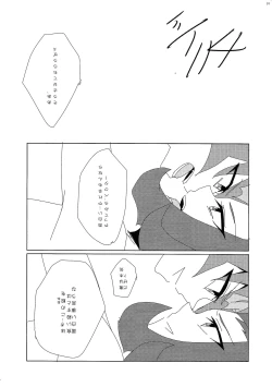 Page 11 of × Shitai hodo × × shiyou