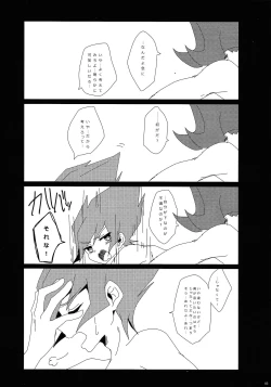 Page 4 of × Shitai hodo × × shiyou