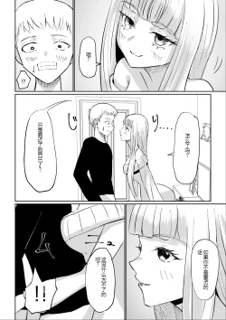 Page 12 of ドS後輩による短小包茎ムダ撃ち射精鑑賞