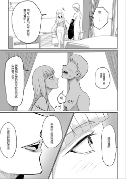 Page 21 of ドS後輩による短小包茎ムダ撃ち射精鑑賞