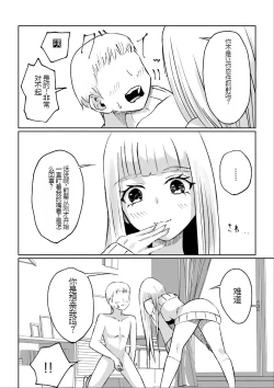 Page 30 of ドS後輩による短小包茎ムダ撃ち射精鑑賞