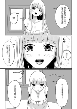 Page 37 of ドS後輩による短小包茎ムダ撃ち射精鑑賞