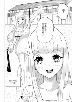 Page 4 of ドS後輩による短小包茎ムダ撃ち射精鑑賞