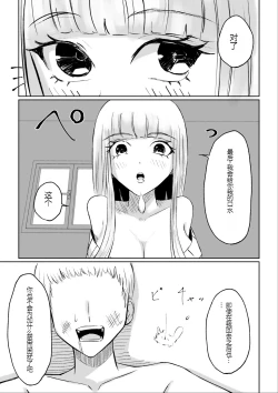 Page 51 of ドS後輩による短小包茎ムダ撃ち射精鑑賞