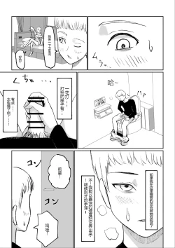 Page 7 of ドS後輩による短小包茎ムダ撃ち射精鑑賞