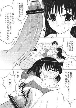 Page 18 of Tenmanchan Kimi no Koto ga Suki nanda