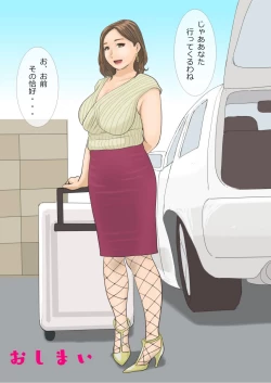 Page 21 of Kisei shita musuko ni netora rete