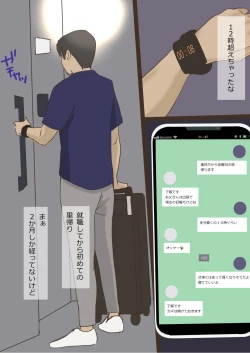 Page 2 of Kisei shita musuko ni netora rete