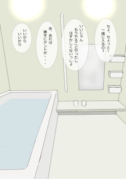 Page 8 of Kisei shita musuko ni netora rete