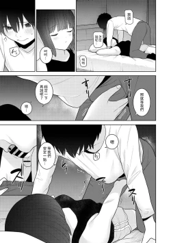 Page 10 of 今日から家族、そして恋人。 第28話中文翻譯