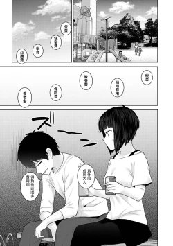 Page 2 of 今日から家族、そして恋人。 第28話中文翻譯