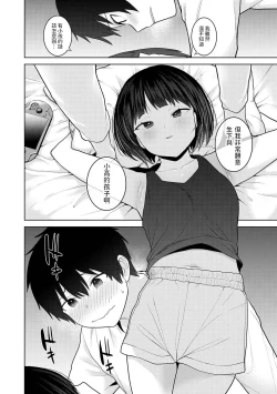 Page 9 of 今日から家族、そして恋人。 第28話中文翻譯