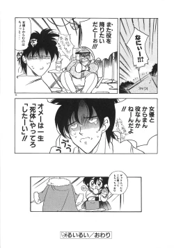 Page 101 of Konya wa Dorei DE Night