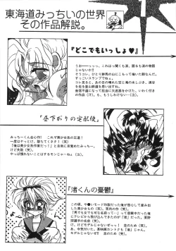 Page 118 of Konya wa Dorei DE Night