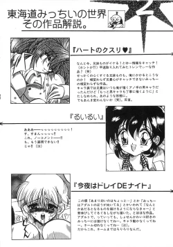 Page 119 of Konya wa Dorei DE Night