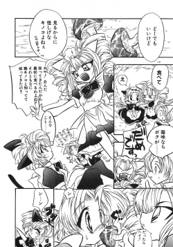 Page 123 of Konya wa Dorei DE Night