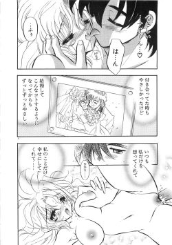 Page 13 of Konya wa Dorei DE Night