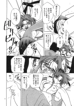 Page 161 of Konya wa Dorei DE Night